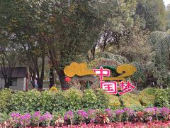 -水磨沟公园