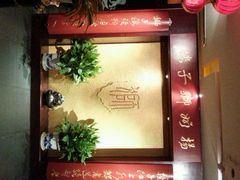 -扬州狮子楼·非遗淮扬菜(总店)