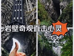 -武隆天坑寨子景区