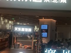 -关东小磨东北菜(漕河泾印象城店)