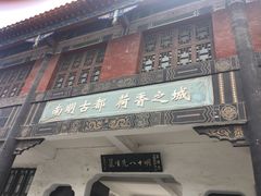 -明十八先生墓