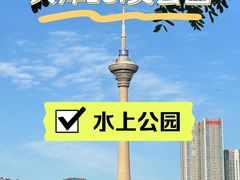 -天津水上公园