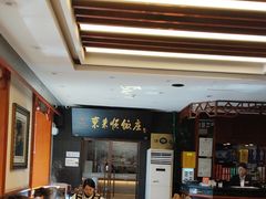 -东来顺饭庄(天坛店)