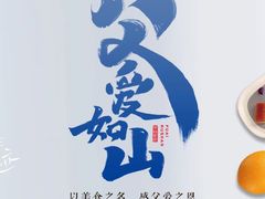 -真地道京味府·鲜橙烤鸭·北京菜(朝外大街东大桥店)