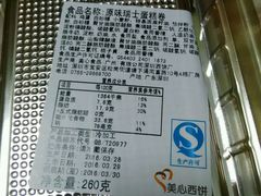 -美心西饼mx cakes(新光城市广场店)