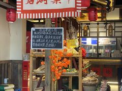 -后湖小院·乡野田园菜