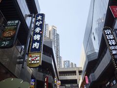 -中贸广场
