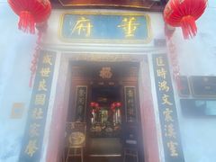 -董府·古宅餐厅
