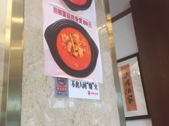 -峨嵋酒家(地安门店)