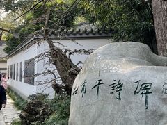 -成都杜甫草堂博物馆