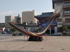 -西安大唐西市博物馆