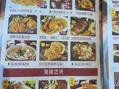 菜单-泰堤坊(淡水体育馆店)