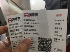 -天幕新彩云国际影城(激光巨幕店)