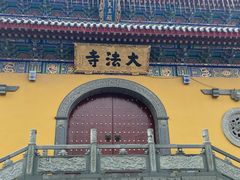 -长安寺
