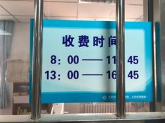 -北京市垂杨柳医院