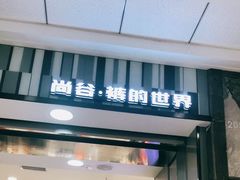 -万达广场(金堂店)
