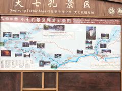 -大七孔景区-天生桥
