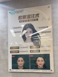 -深圳鹏爱秀琪医疗美容医院