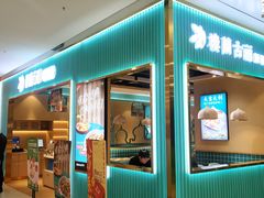 -楼兰古丽·新疆菜(大唐西市店)