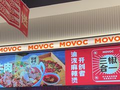 -每味每客·重庆麻辣烫(国泰店)