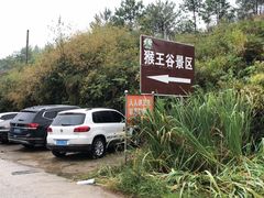 -玻璃桥景区石牛寨