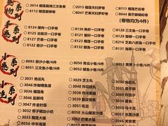 菜单-榴大大·寿司先生(哈街店)