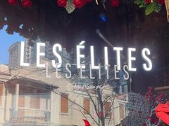 -LES ELITES 英集荟(南京西路店)