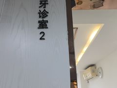 -珠海九龙医院口腔