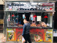 门面-清真拉妈卤味(回民街店)