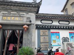 -三林本帮馆(中林街店)