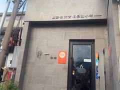 -静一餐厅·湖北菜(前门创始店)