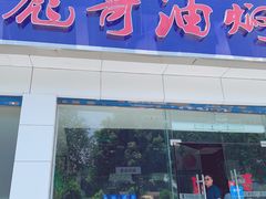 门面-美膳居川菜馆油焖大虾烧烤(卓刀泉店)