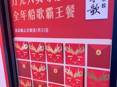 -船歌·鱼水饺青岛菜(金狮广场店)