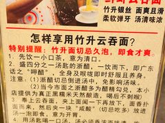 -丽的面家(多宝路店)