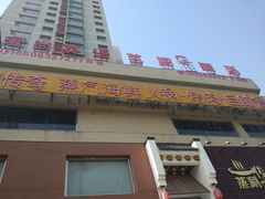 门面-蒸涮传奇自助餐厅