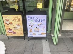 -迦南(杭州东站万象汇店)
