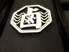-炸物局(泊富I CITY店)