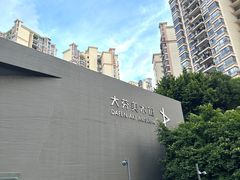 -大芬美术馆