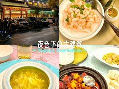 -楼外楼(西湖景区孤山路店)