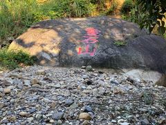 -福清灵石山国家森林公园