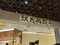 -陳香貴·兰州牛肉面(东方宝泰店)