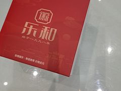 -琼林徽宴(中央门店)