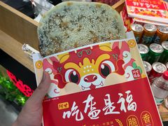 -阿甘锅盔(合生汇购物中心店)