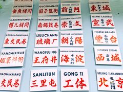 -昱家胡同·烧烤海鲜铜锅涮肉(和平里店)