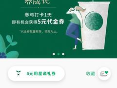 -星巴克(福州大洋百货分店)