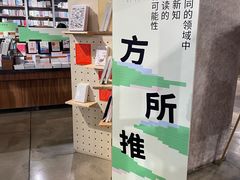 -方所(华润万象城店)