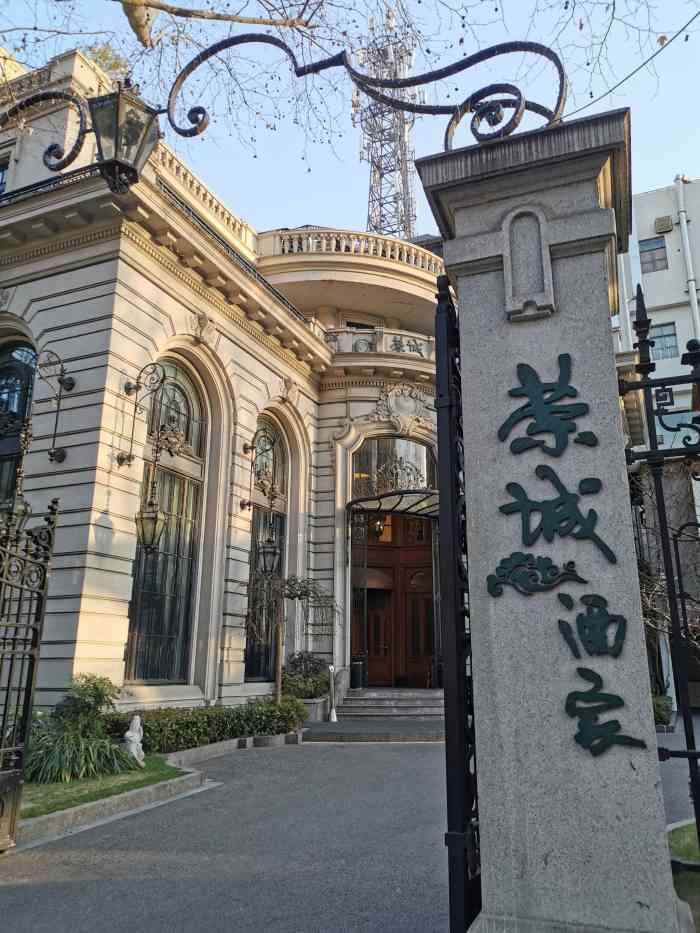 荣城酒家-"不会去第二次的店.茶位一人10元,说点饮."-大众点评移动版