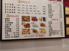 菜单-蓝氏钟楼肉粽