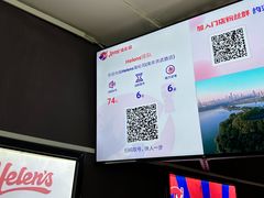 -Helens海伦司小酒馆(南京洪武路店)