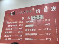 -一味老卤面(大石桥店)